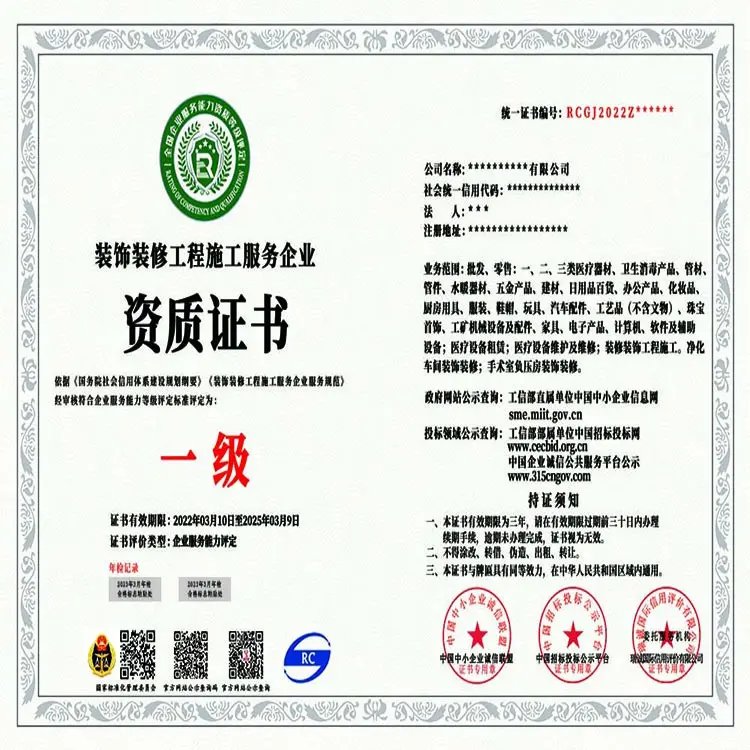 室外裝修服務(wù)企業(yè)資質(zhì)證書申辦 一級