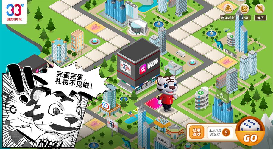 國美30周年慶 &ndash; 長沙嘉擇互動網絡科技 擇店網絡 數字洪流下的商業演進，邁步新時代